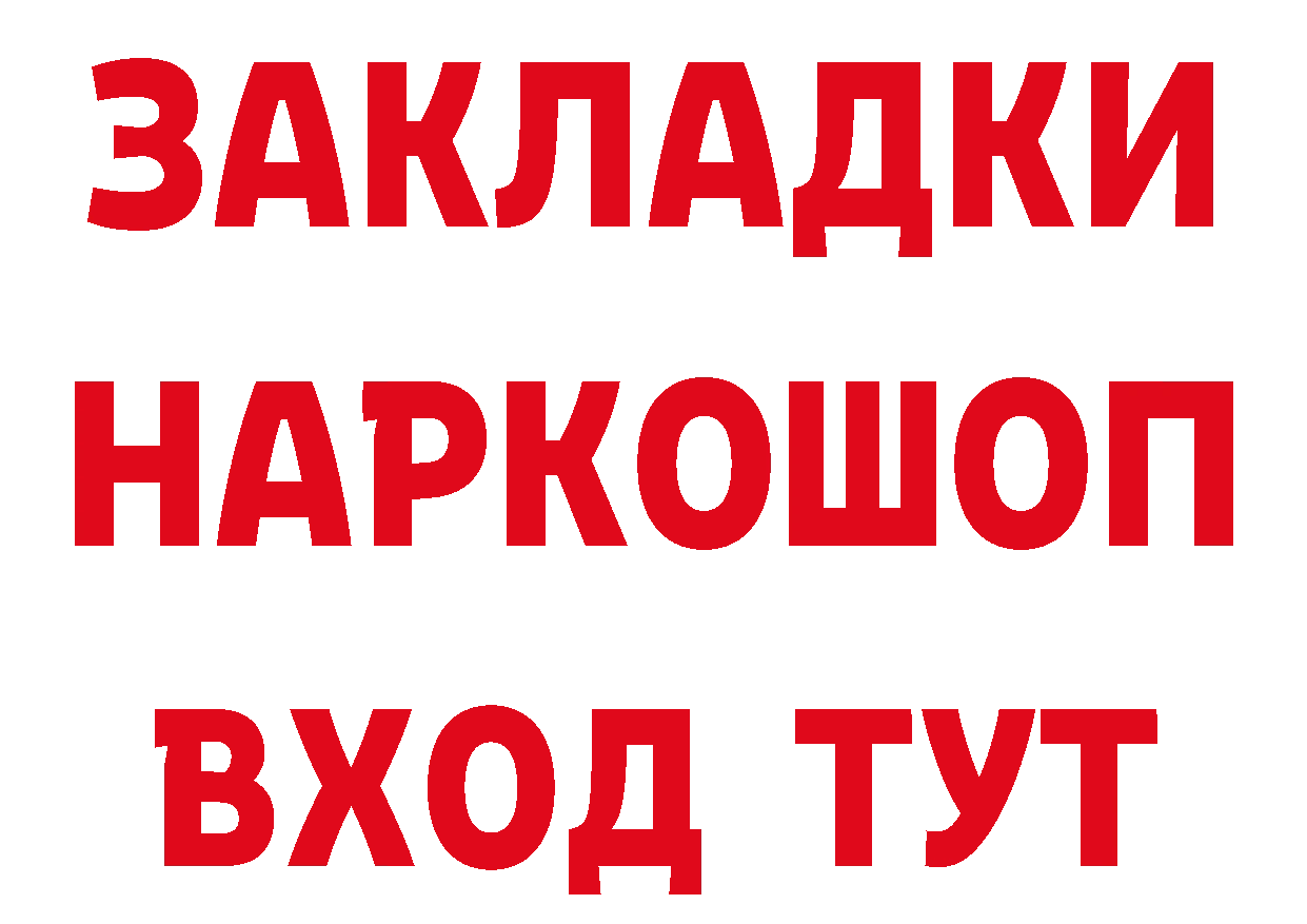 ГАШ Ice-O-Lator вход сайты даркнета кракен Переславль-Залесский